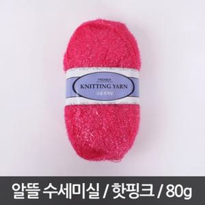 P244/알뜰/수세미실/80g/핫핑크/반짝이수세미실
