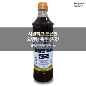 [청우식품]청우 오뎅탕육수진국1kg