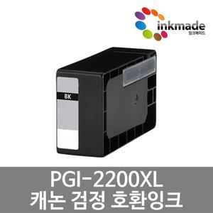 PGI-2200XL 검정 대용량 호환잉크 MB5320 MB5120 IB4020 MB5020 IB4120 MB5420