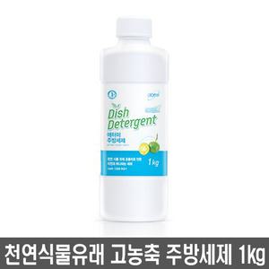 애터미 주방세제 1kg 고농축 천연 식물 원료 1종주방세제