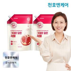 착즙 원액 100  그대로 담은 석류 1000g 2팩