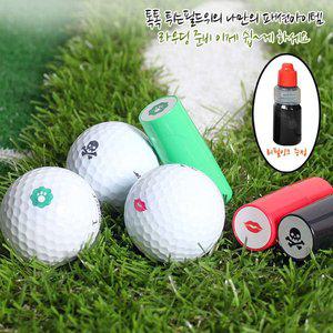 홀인원 골프 마킹 스탬프 + 리필 잉크 5ml