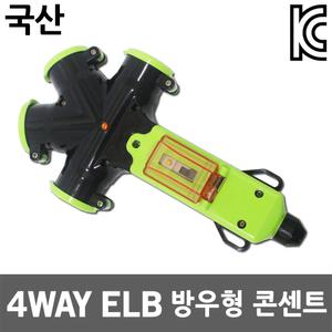 4WAY 방우형 멀티콘센트 누전용 멀티탭 플러그 전기코드 멀티코드 접지형 콘센트 방수 국산멀티탭 과부하