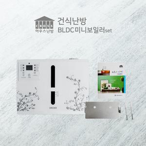 건식난방보일러/전기보일러/미니 BLDC모터 2kw