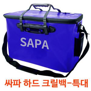 싸파 사각 크릴백-특대형 살구 /찌그러지지 않는 하드소재/낚시 보조가방 하드크릴백