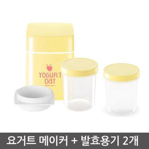 요거트 데이 옐로우 + 발효용기 2개 로이첸 제조기
