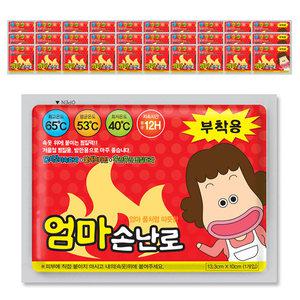 엄마손난로 붙이는 부착용 핫팩 소형 50g 30개