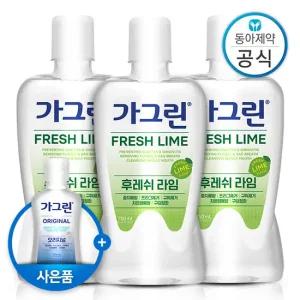 가그린 라임 가글 750ml 3개 구강청결제/입냄새제거