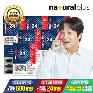 내츄럴플러스 차태현 초알루 저온 초임계 알티지 오메가3 루테인 지아잔틴 24 6박스 / 식물성캡슐 7중복합기능성 비타민A C E 아연