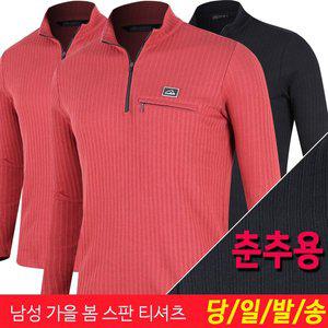 [기타]봄 가을 남성 스판 티셔츠 작업복 등산복 골지 남성 상의 파시모