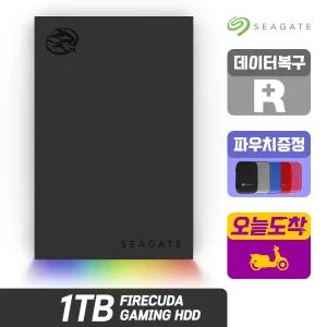 씨게이트 외장하드 1TB FireCuda Gaming HDD 데이터복구+정품파우치+공식판매점