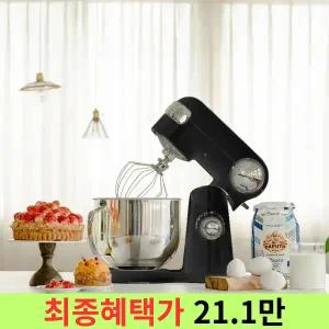 (쿠 폰1 5%) 쿠진아트 5.2L 마스터 반죽기SM-50BKKR_H