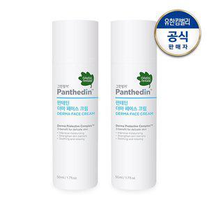 [그린핑거] 판테딘 페이스 크림50mlx2개