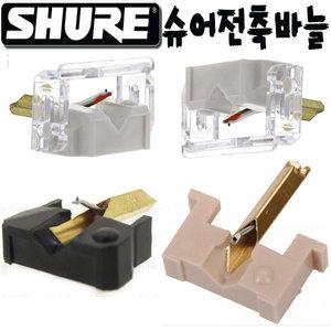 슈어(SHURE) 텐테이블바늘 전축바늘 모음 N70B N44-7 N55ED N75ED N44G