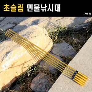 구백가 민물경량낚시대 민물민대 초슬림 경질 37조
