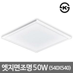 더쎈 LED엣지등 무타공평판등 슬림등 면조명 540x540 50W KS인증
