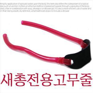 새총고무줄/새총/참새잡기/보충용/고무줄