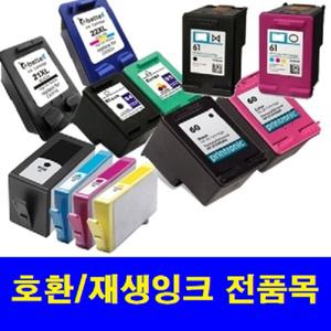 호환잉크 61 21 27 45 56 60 680 94 678 702 703 704 901