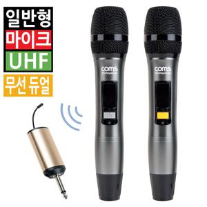 고감도 듀얼 더블 UHF 무선 마이크 충전식 수신기 세트 일반 핸드형  PC 노트북 휴대폰 스마트폰 방송 녹음
