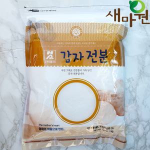 새마원 소연 국산 감자전분 1kg 국내산 감자전분가루