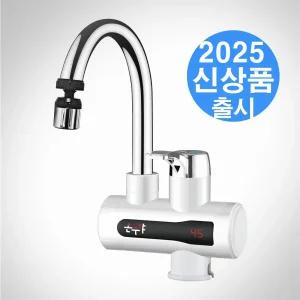 온수야 전기 순간온수기 싱크대 세면대 화장실 가정용 사무실 미니 소형 온수기 수도꼭지  연결