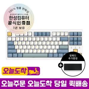 한성컴퓨터 TFG Magnetox XL 듀얼 8K 래피드트리거 가스켓 마그네틱 매그니톡스 게이밍 키보드 써피