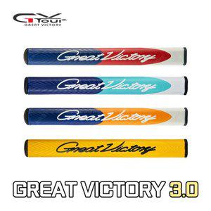 [지브이투어] 정품 GREAT VICTORY 원통형 퍼터그립 3.0