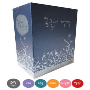 손글씨 성경 고급 컬러 세트(가죽커버/전5권) 성경필사