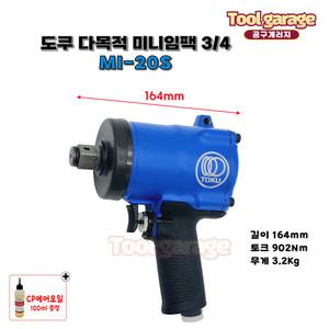 도쿠 MI-20S 3/4 미니 에어임팩 일본산