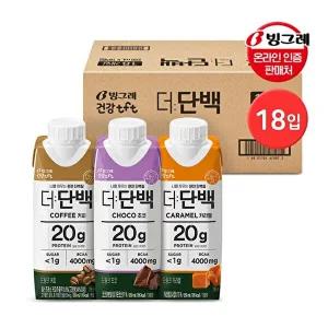 [빙그레]빙그레 더단백 드링크 초코/커피/카라멜？250ml 18팩