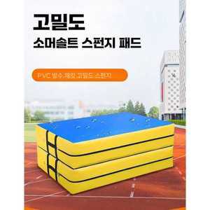 omniflow 볼더링패드 보호 클라이밍 암벽등반 낙하