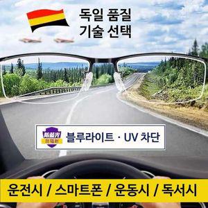 스마트 리딩 안경 멀티포커스 블루라이트 차단 원근 조절 프레임