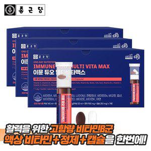 [종근당] 이뮨 듀오 멀티 비타맥스 7개입 3박스 물없이 마시는 액상 비타민 샷