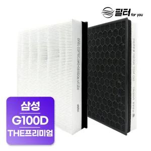 삼성 블루스카이 CFX-G100D 공기청정기 호환 필터 (THE프리미엄 H13)