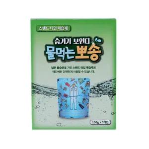 물먹는뽀송 스탠드형 제습제 150g*5입
