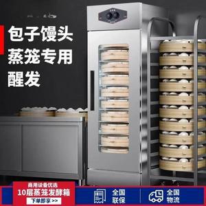발효 상자 상업용 아침 식사 빵 모닝 상자 국수 찐빵 모닝 기선 기선 모닝 기계 직접 판매