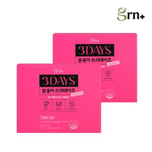 GRN 흡수빠른 마시는 쾌변 다이어트 시즌2 분홍이 쓰리데이즈 2BOX