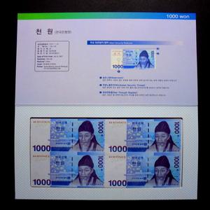 한국은행 2016년 3차 천원 완전미사용 지폐 4매 연결권 4면부 천원 연결형 은행권