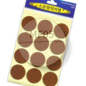 MF05 소음방지 지름30X30mm 식탁의자발커버 펠트가드 소음방지스티커