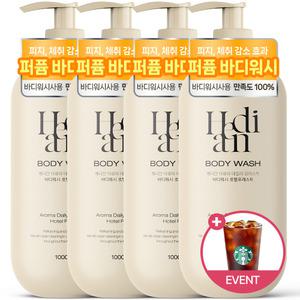[리뷰이벤트] 3+1 헤디안 대용량 바디워시 1000ml 호텔포레스트향 퍼퓸 바디클렌저