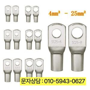 60PCS/ SC6-6 SC10-8 SC25-8 구리 케이블 러그 키트 볼트 구멍 주석 도금 배터리 단자 노즈 와이어 커넥터