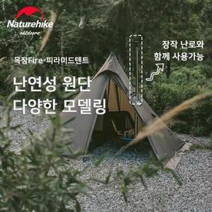 네이처하이크 피라미드 텐트 난연성 1 2인용 태양 대피소 난연성 텐트 가족 피크닉 천막 텐트 캠핑 텐트