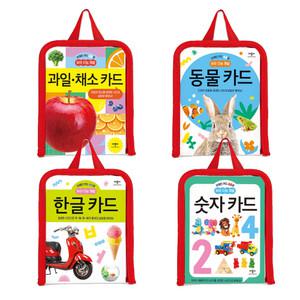 브레인카드 한글 숫자 과일채소 동물 택 1 / 낱말 한글 카드