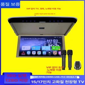 자동차 천장 티비 태블릿 카라반 차박 캠핑카 제이스튜
