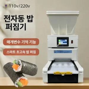부자네 김밥싸는기계 초밥집 간편 김밥말이 초밥 싸는