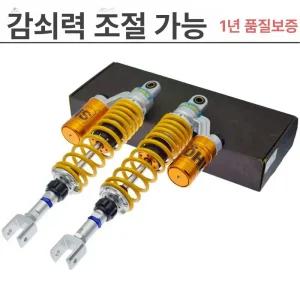 포르자호환 300 350 업소버 쇼바 ADV