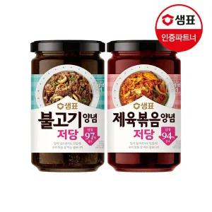 [샘표] 저당 불고기/제육볶음 양념 2+1병 골라담기