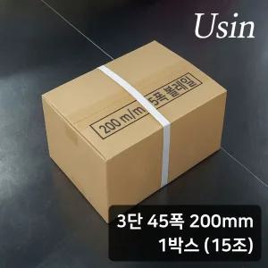 서랍레일 유신 3단 45폭 200mm 1박스 15조 광폭 서랍장 가구레일