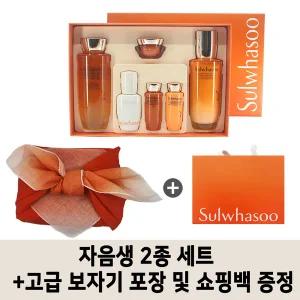 설화수 자음생 2종 세트+보자기 선물포장+쇼핑백