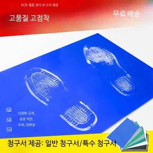 스티키매트 클린룸 전용 바닥매트 신발 이물질 제거용 크린룸 매트